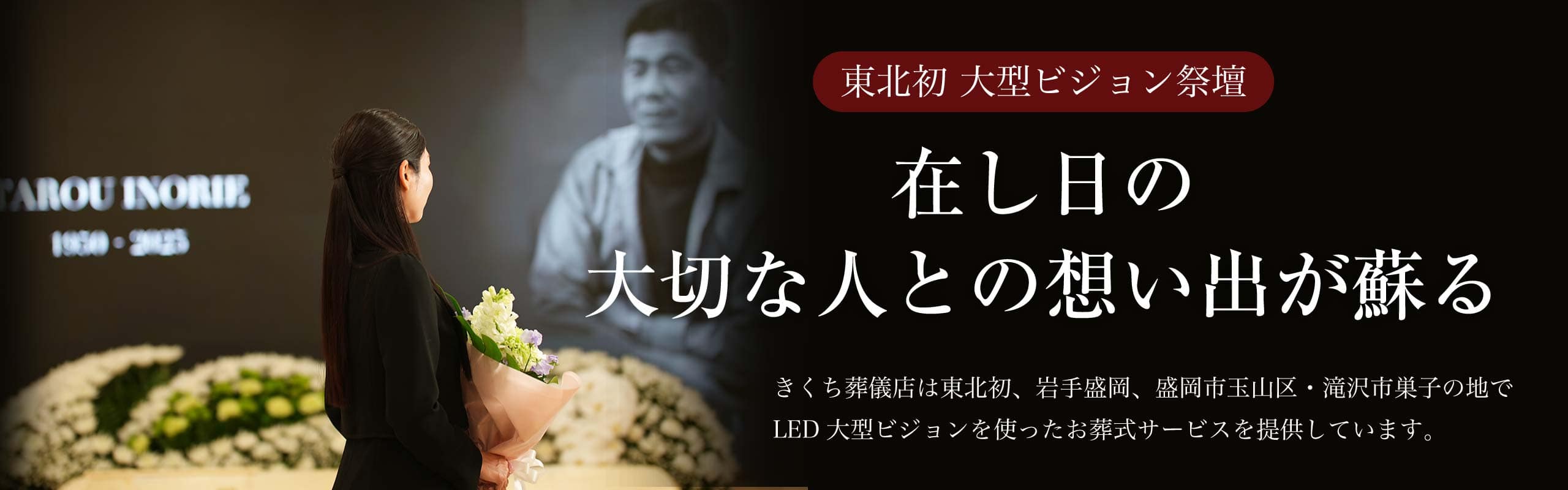 ありがとうの記憶が心に残るお見送りを